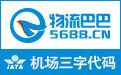 三字代码