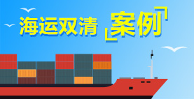 塞尔维亚双清案例