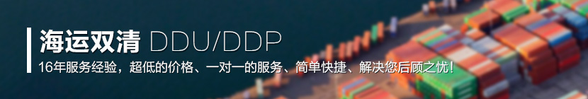 塞尔维亚海运清关
