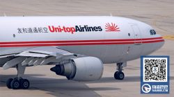 友和道通航空开通武汉至印度马德拉斯空运航线